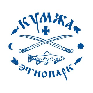 Telegram profile photo for Кумжа этнопарк