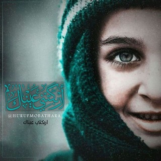 Telegram profile photo for ( • مُستَراح الرُوح • )