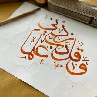 Telegram profile photo for أخبار دروس العلم في دمشق