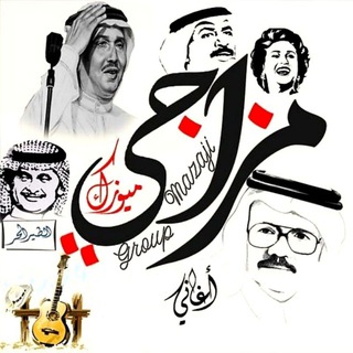 Telegram profile photo for مـزاجـيـے | Music 🎷🎶