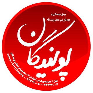 Telegram profile photo for #مدرسه_عشق “پويندگان”بابل
