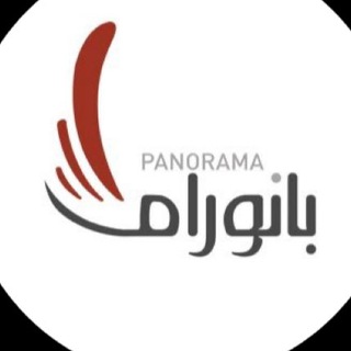 Telegram profile photo for بانوراما