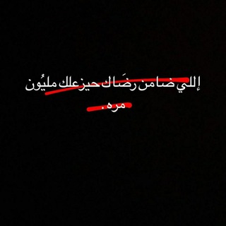 Telegram profile photo for ليۧ دنۨــہيۧتي♥️.