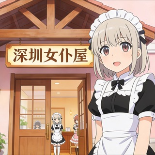 Telegram profile photo for 深圳女仆屋