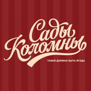Telegram profile photo for «Сады Коломны» (клубника, малина, голубика)