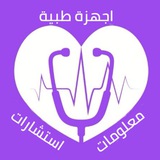 Telegram profile photo for معلومات واستشارات اجهزة طبية