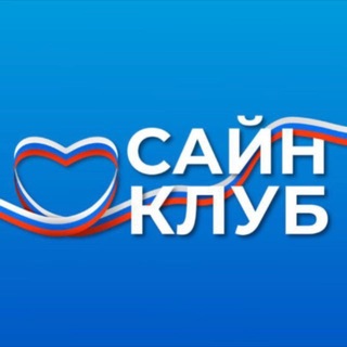 Telegram profile photo for Производители рекламы ФОРУМ чат переехал ЛИДЕРЫ РПК/САЙНКЛУБ