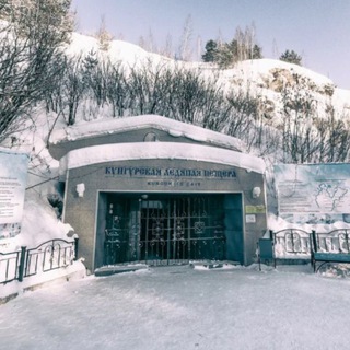 Telegram profile photo for Kungur Ice cave.