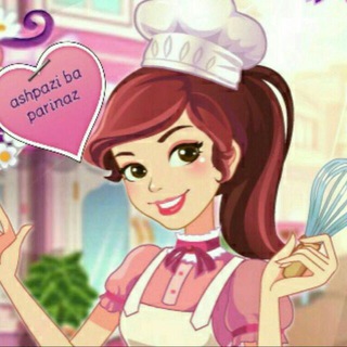 Telegram profile photo for 🍩🍰آشپزی با پریناز🍕🍝