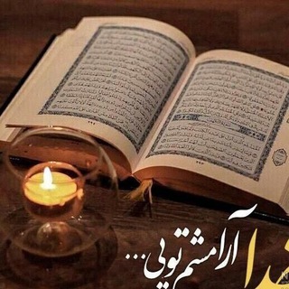 Telegram profile photo for ذکر ودعا