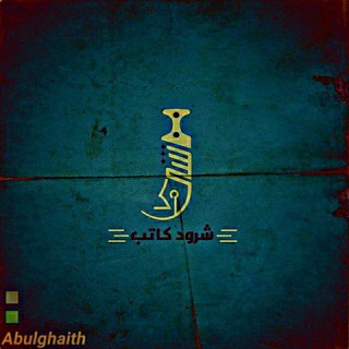 Telegram profile photo for شـُرود كاتب