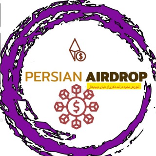 Telegram profile photo for 🛑فرصت ها و پروژه های پولساز 🚀💸💸💸(ایردراپ) (ارزدیجیتال) (پرشین ایردراپ)