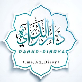 Telegram profile photo for دار الدراية