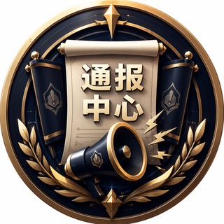 Telegram profile photo for 合肥今日学院通报中心
