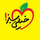 Telegram profile photo for خیلی سبز