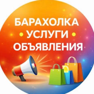 Telegram profile photo for Долгопрудный Лобня Объявления