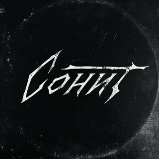 Telegram profile photo for Сонит
