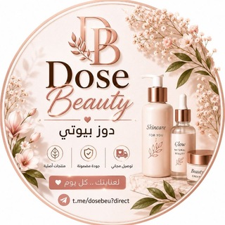 Telegram profile photo for Dose Beauty | دوز بيوتي 💖