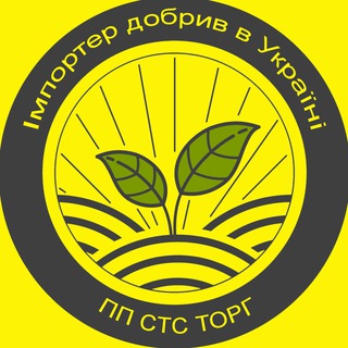 Telegram profile photo for ПП "СТС ТОРГ" - постачальник добрив в Україні