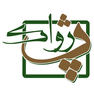 Telegram profile photo for پژواک
