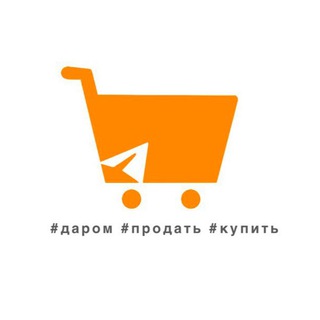 Telegram group profile photo for 📣Барахолка ГОА | Купить | Продать | Дарить