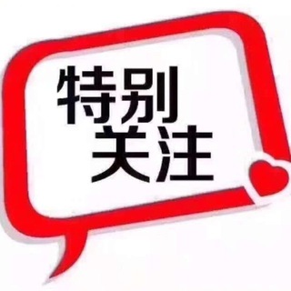 Telegram profile photo for 陈赫号商vip交流群