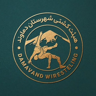 Telegram profile photo for ✍ هیئت کشتی شهرستان دماوند