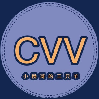 Telegram profile photo for 小杨·Cvv技术讨论群