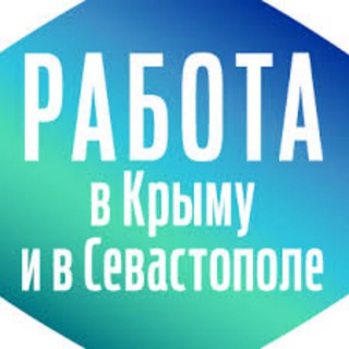 Telegram profile photo for РАБОТА В КРЫМУ