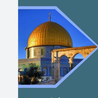 Telegram profile photo for العقيدة سؤال وجواب 👌