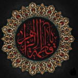 Telegram profile photo for ردیه بر شبهات