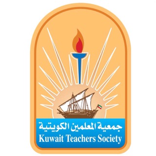 Telegram profile photo for جمعية المعلمين الكويتية