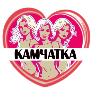 Telegram profile photo for Подруги Петропавловска-Камчатского
