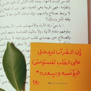 Telegram profile photo for سماع حزب يومي من القرآن.🌱🎧