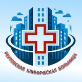 Telegram profile photo for 🏥 ГБУЗ Реутовская клиническая больница