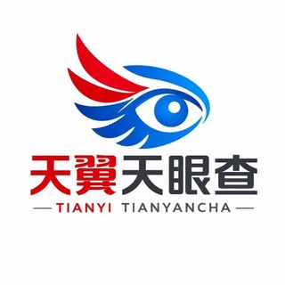 Telegram profile photo for 天翼天眼专业查档免费开户机器人-手机定位-开房记录-在逃-老赖等业务