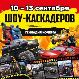 Telegram profile photo for Шоу Каскадеров