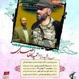 Telegram profile photo for سردار شهیدمدافع حرم حمیدرضا انصاری