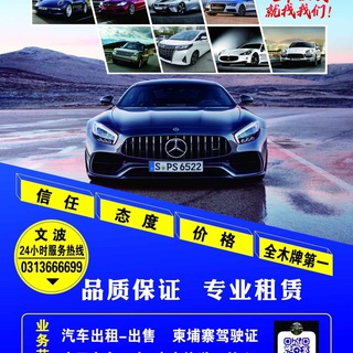 Telegram profile photo for 租车服务 (文波)