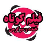 Telegram profile photo for 🎬 فیلم کوتاه 🎬