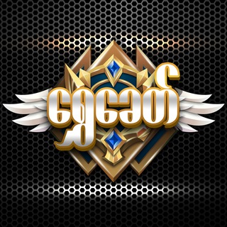 Telegram profile photo for ရွှေခေတ်(Shwe Khit) Official