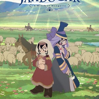 Telegram profile photo for Jaadugar: A Witch in Mongolia
