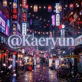 Telegram profile photo for @Kaeryun (korea)