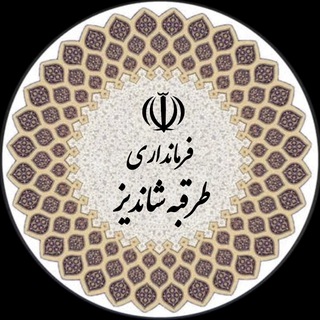 Telegram profile photo for اخبار طرقبه شاندیز(نگین گردشگری خراسان رضوی)