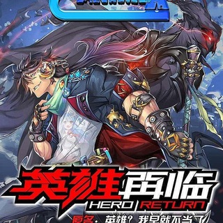 Telegram profile photo for Yingxiong Zai Lin / Hero Return