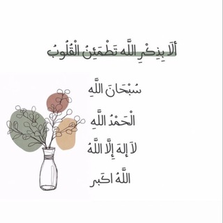 Telegram profile photo for ملاذ الروح 📿🪶