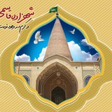 Telegram profile photo for امامزاده قاسم(ع)استرک