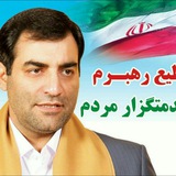 Telegram profile photo for حامیان مردمى سید البرز حسینی