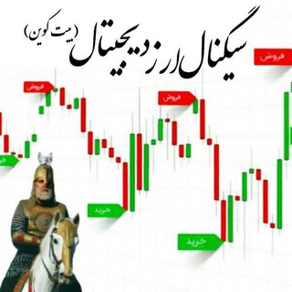 Telegram profile photo for سیگنال ارز دیجیتال