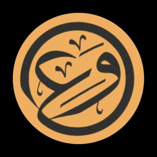 Telegram profile photo for Waay.313 وعي